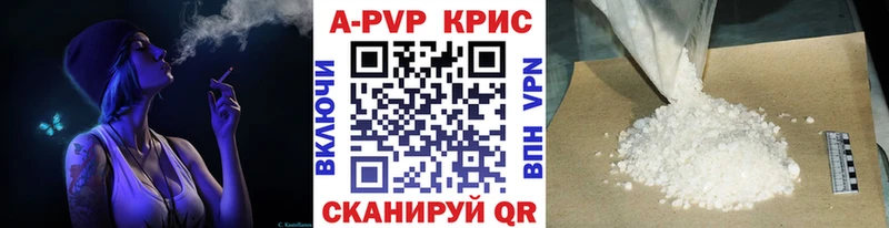 Купить Трёхгорный A PVP Соль