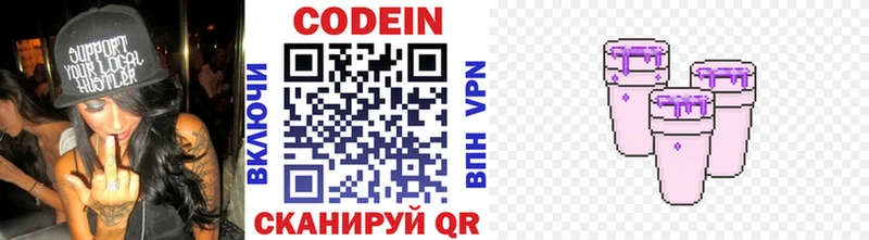 Кодеиновый сироп Lean напиток Lean (лин)  Купить где  Трёхгорный 