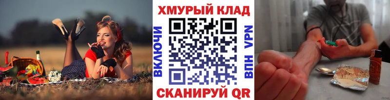 Купить закладки Трёхгорный Героин герыч