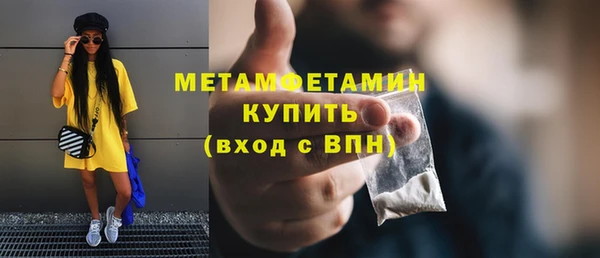 мет Волоколамск
