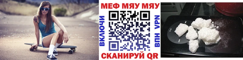 Меф mephedrone  Купить где  Трёхгорный 