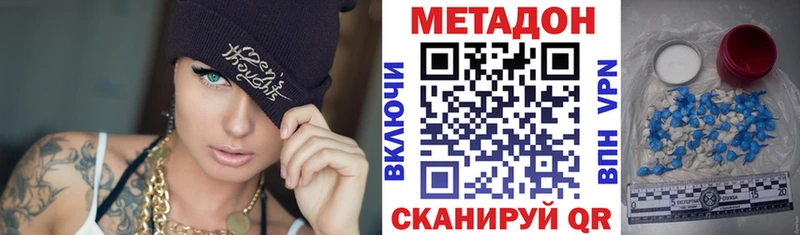Купить где Трёхгорный МЕТАДОН VHQ